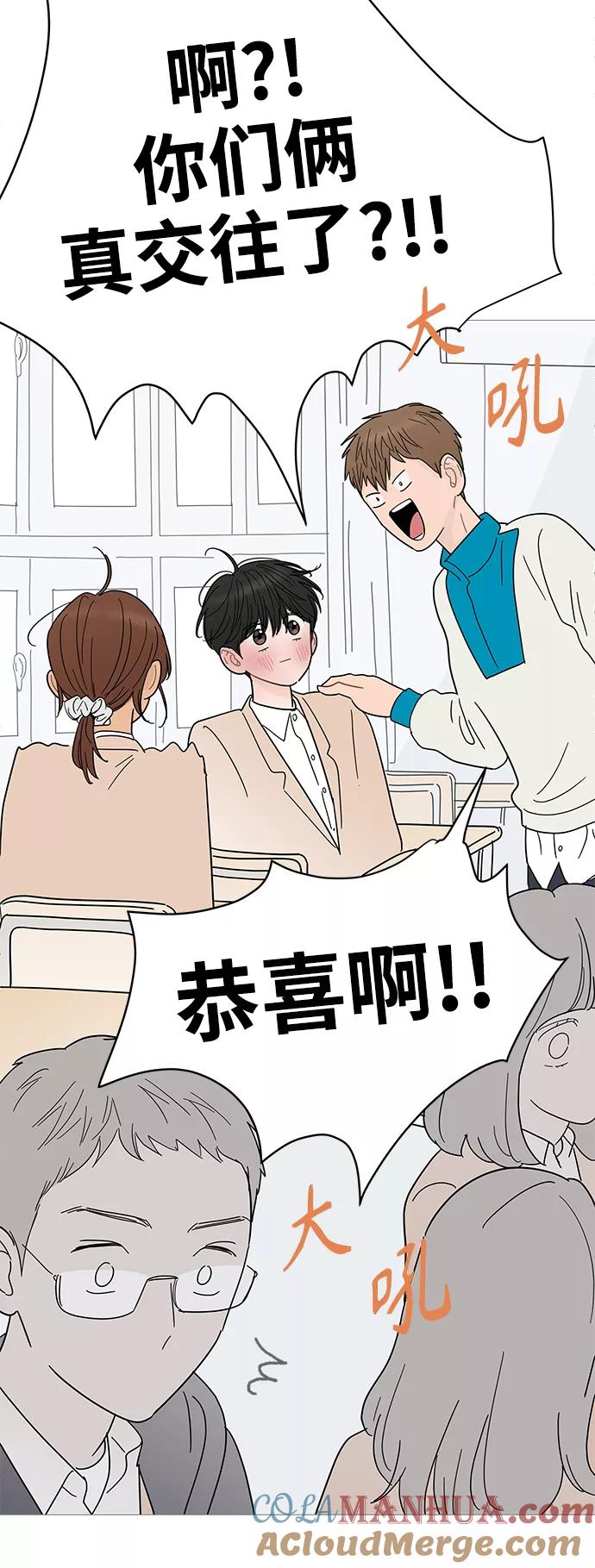 你的微笑是陷阱 - 第73话 - 第17张图