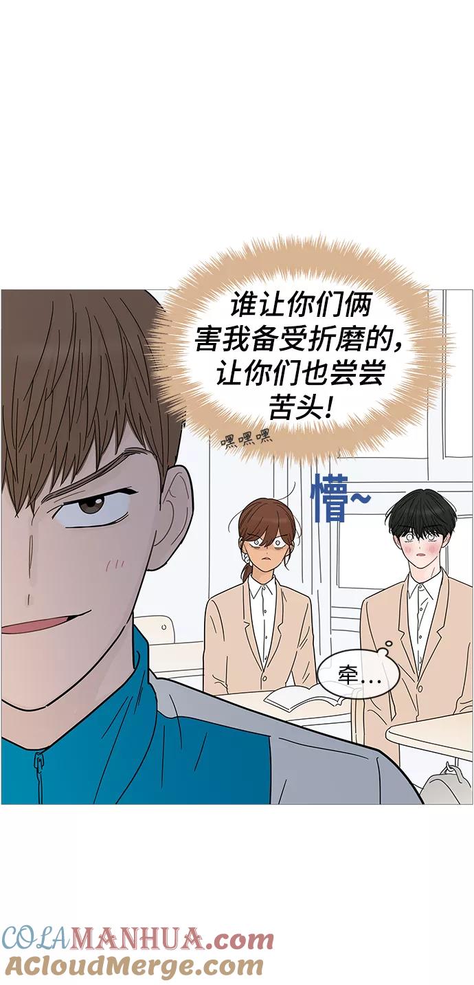 你的微笑是陷阱 - 第73话 - 第25张图