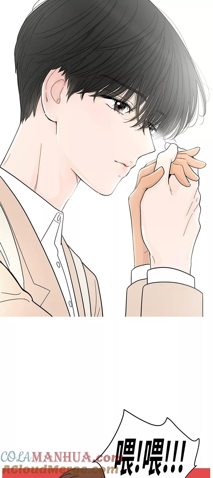 你的微笑是陷阱 - 第74话 - 第39张图