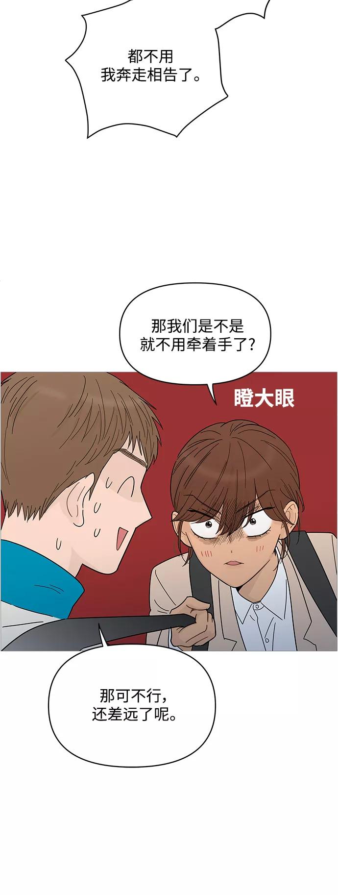 你的微笑是陷阱 - 第74话 - 第28张图