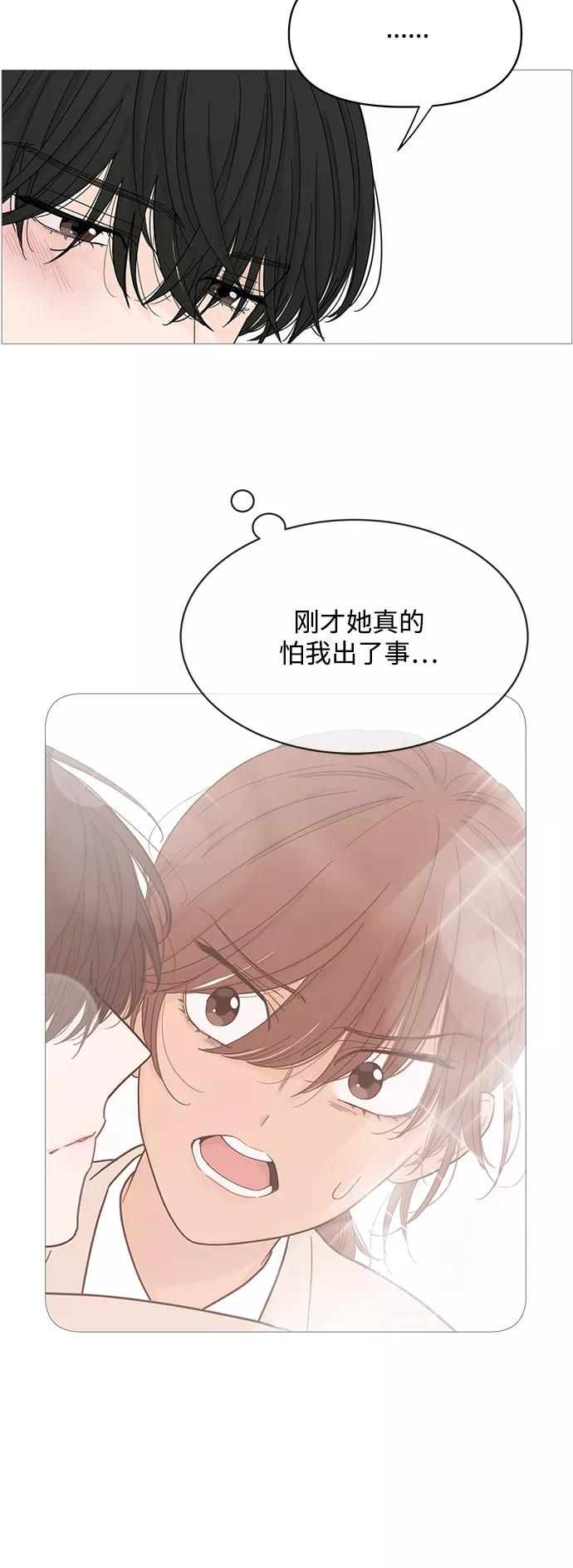 你的微笑是陷阱 - 第74话 - 第14张图