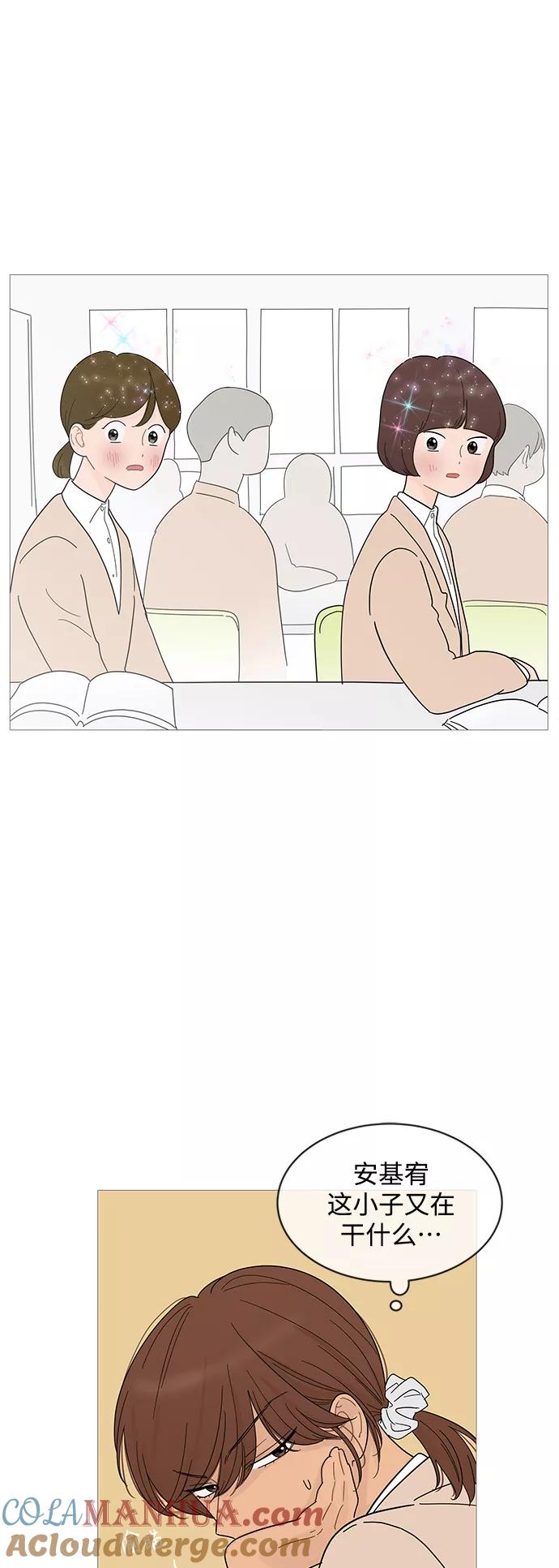 你的微笑是陷阱 - 第74话 - 第19张图