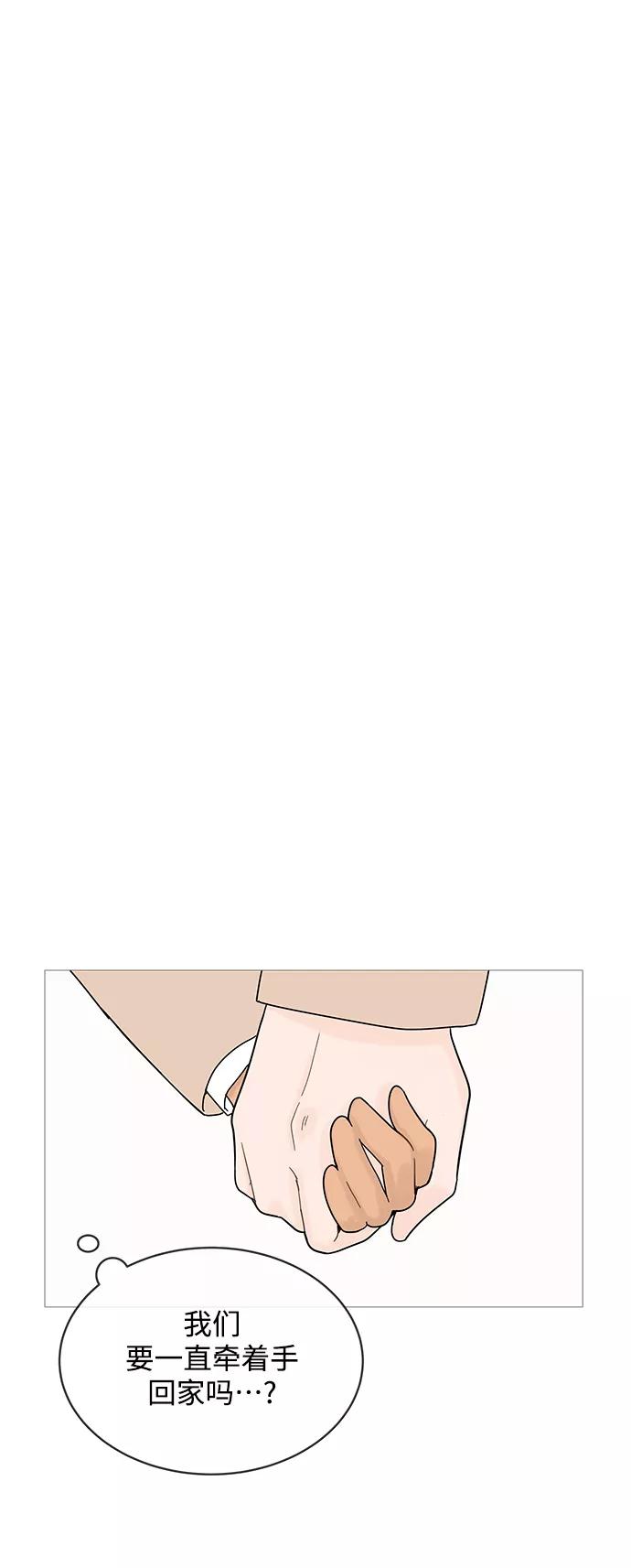 你的微笑是陷阱 - 第74话 - 第32张图