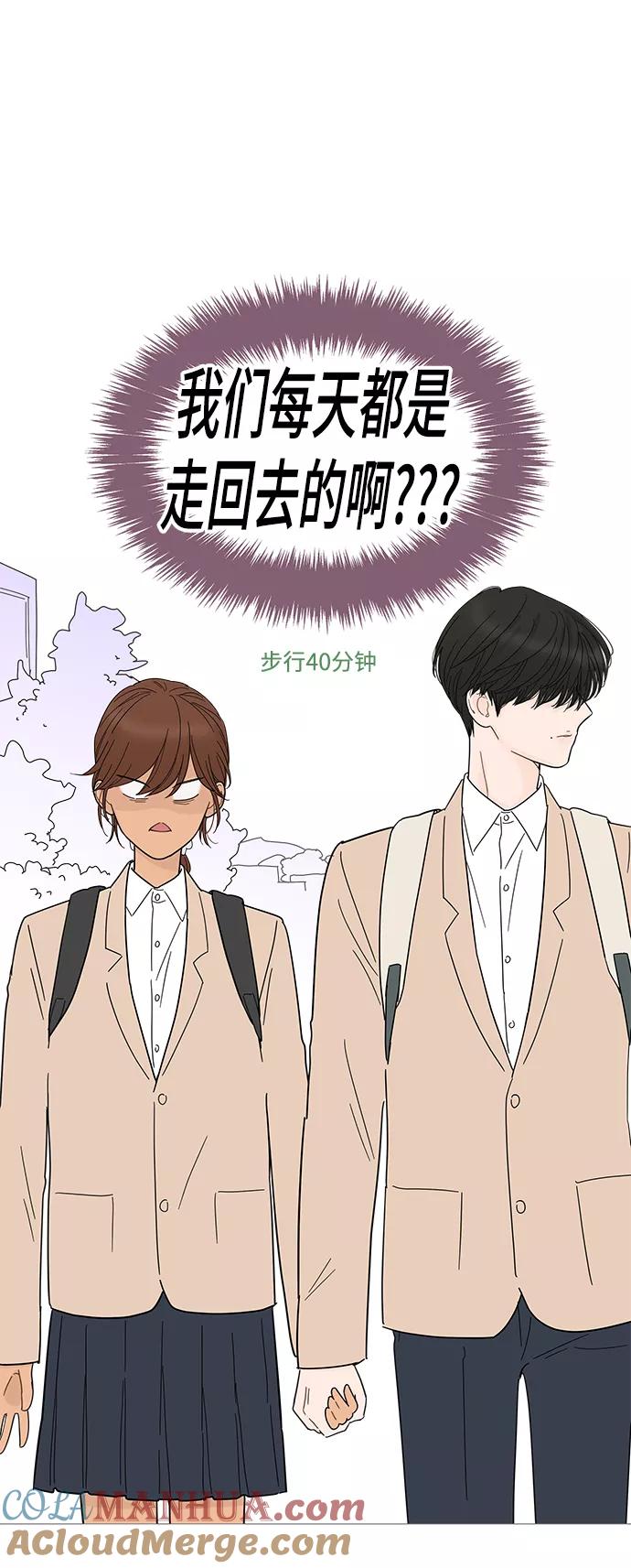 你的微笑是陷阱 - 第74话 - 第33张图