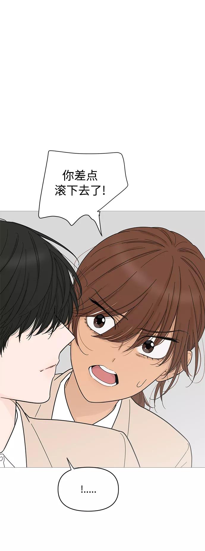 你的微笑是陷阱 - 第74话 - 第6张图