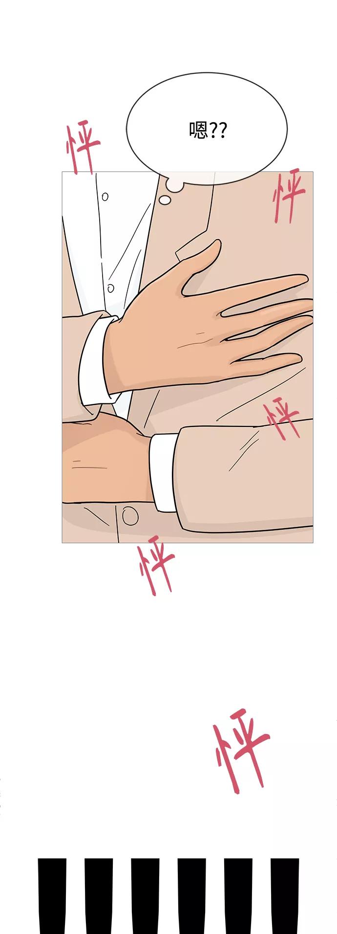 你的微笑是陷阱 - 第74话 - 第4张图