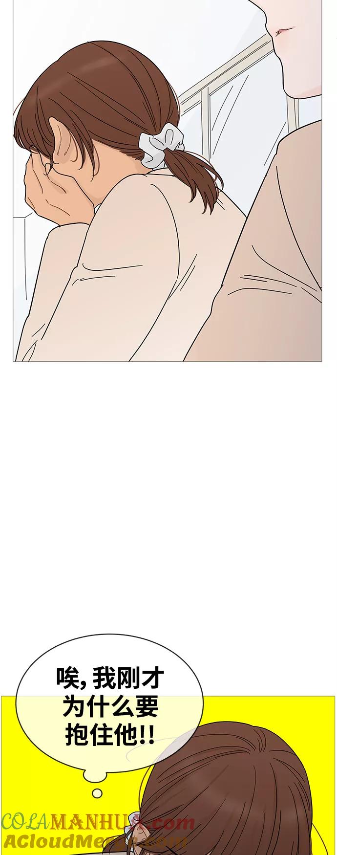 你的微笑是陷阱 - 第74话 - 第17张图