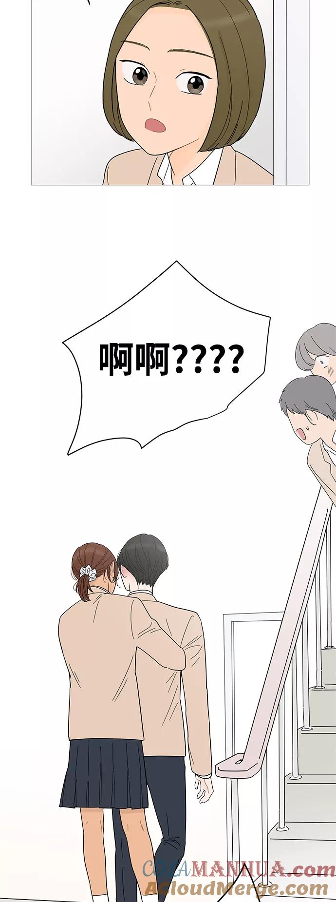 你的微笑是陷阱 - 第74话 - 第9张图