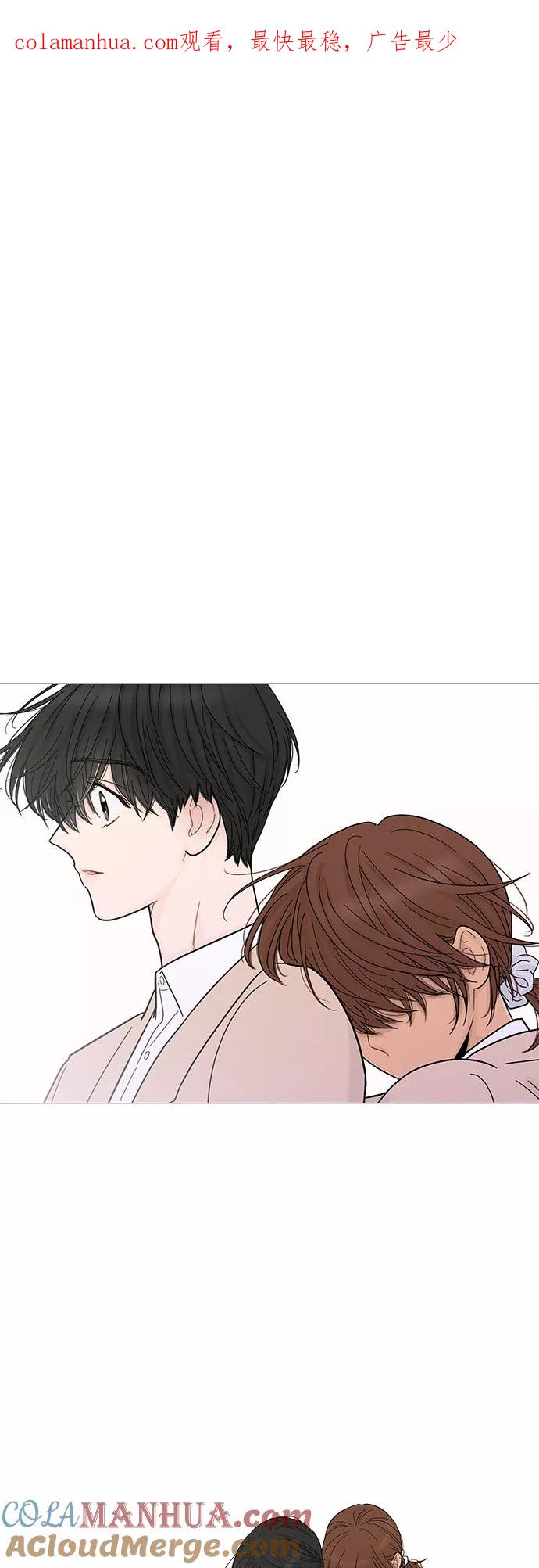 你的微笑是陷阱 - 第74话 - 第1张图