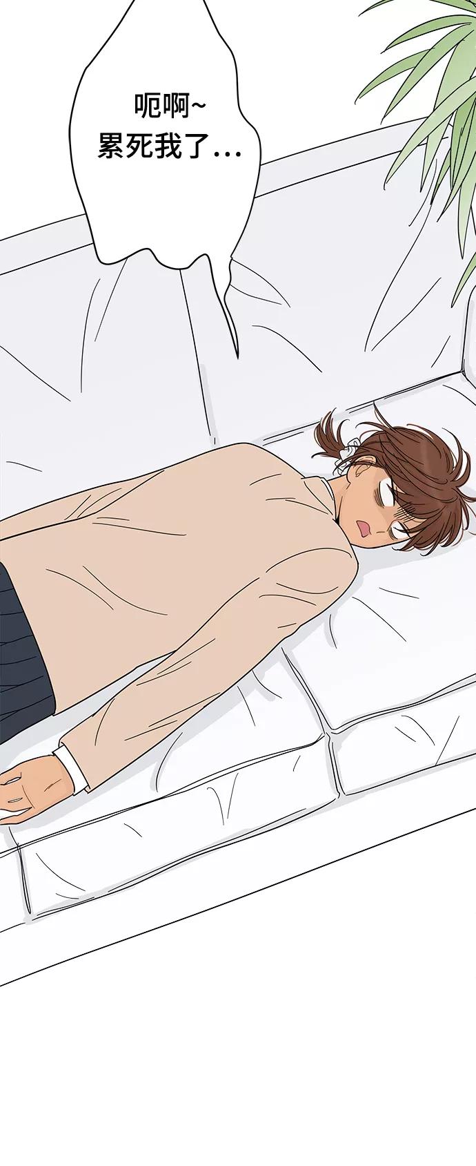 你的微笑是陷阱 - 第75话 - 第18张图