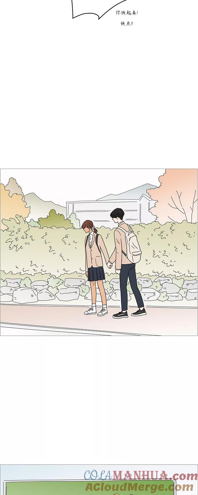 你的微笑是陷阱 - 第75话 - 第5张图