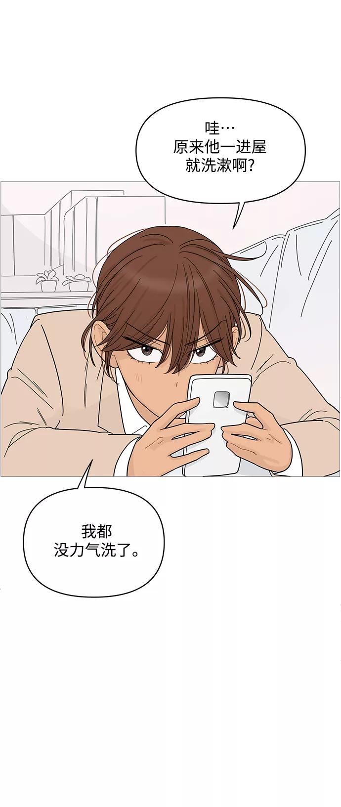 你的微笑是陷阱 - 第75话 - 第22张图