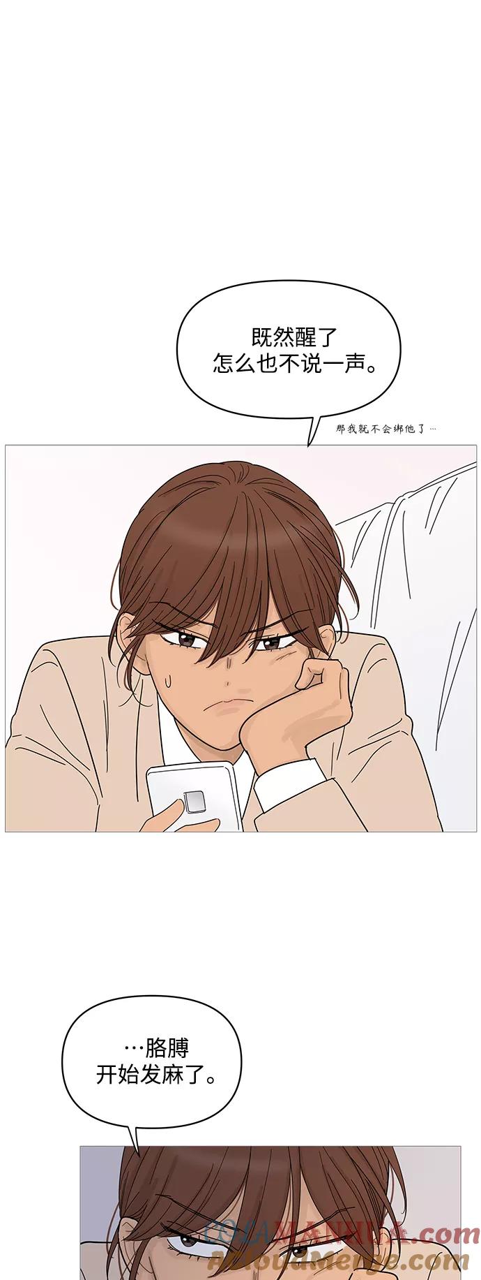 你的微笑是陷阱 - 第75话 - 第33张图