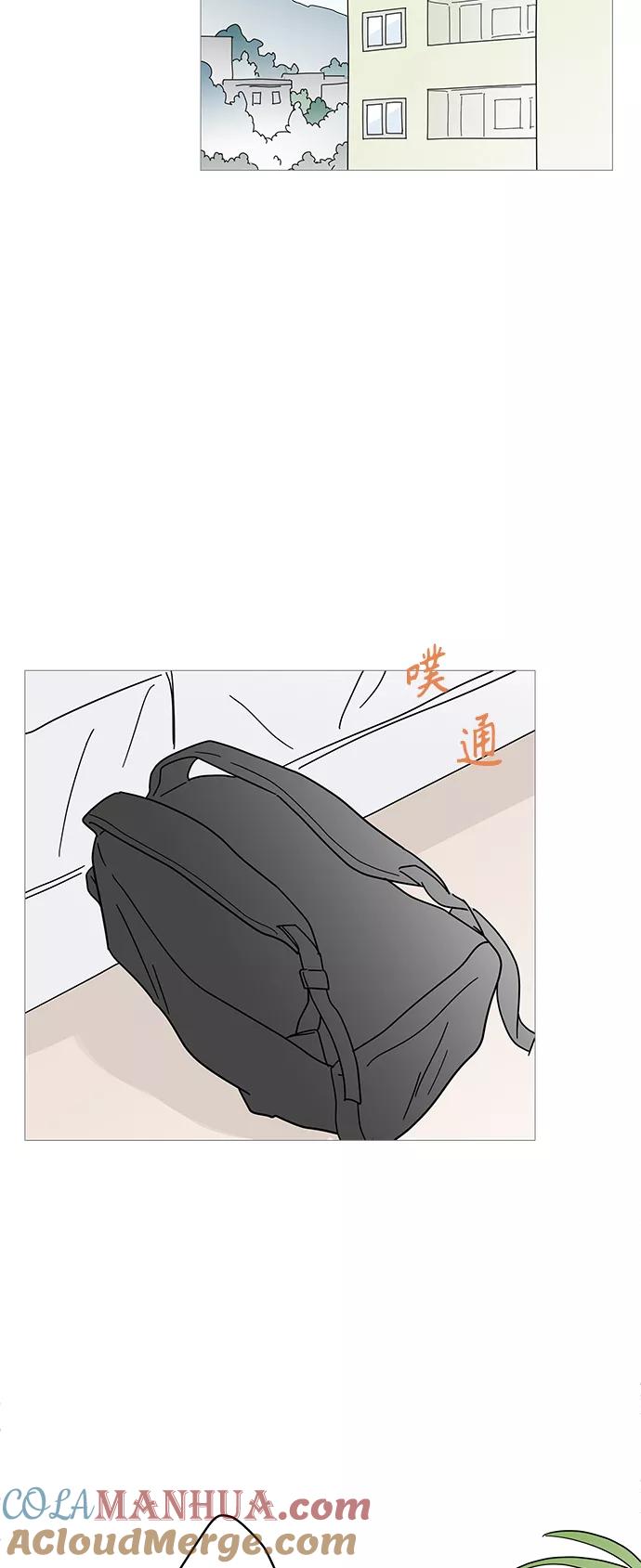 你的微笑是陷阱 - 第75话 - 第17张图