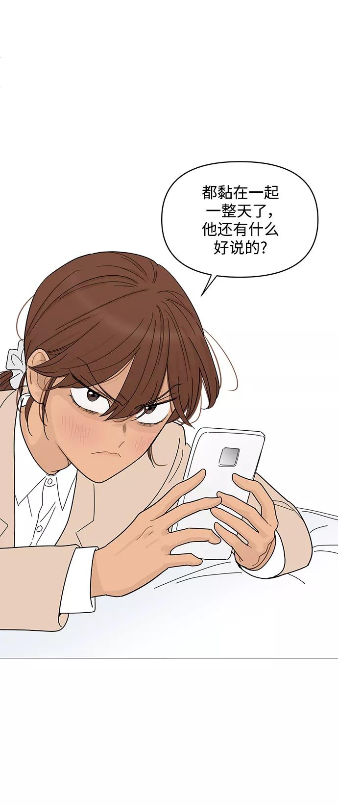 你的微笑是陷阱 - 第75话 - 第28张图