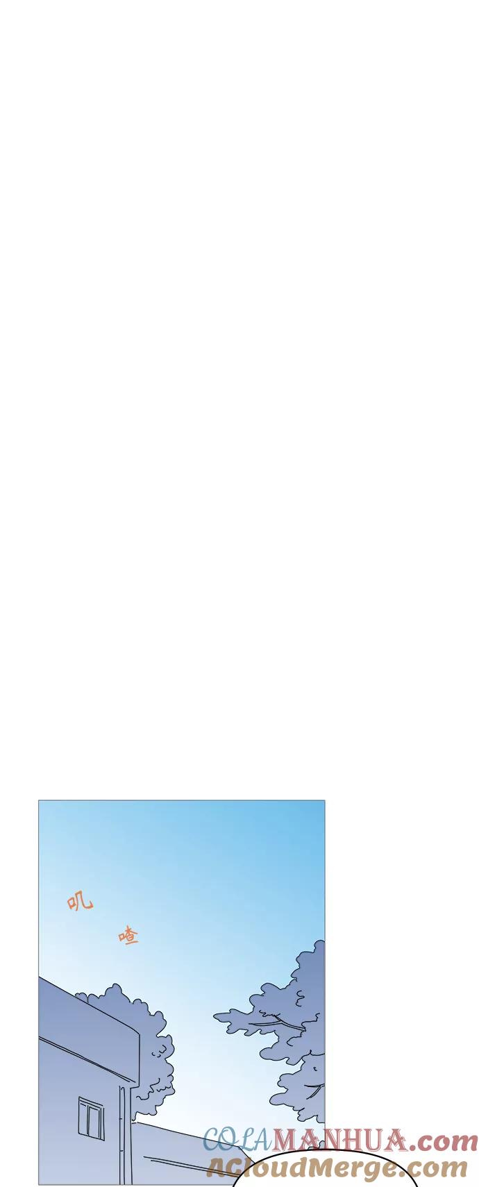 你的微笑是陷阱 - 第75话 - 第37张图