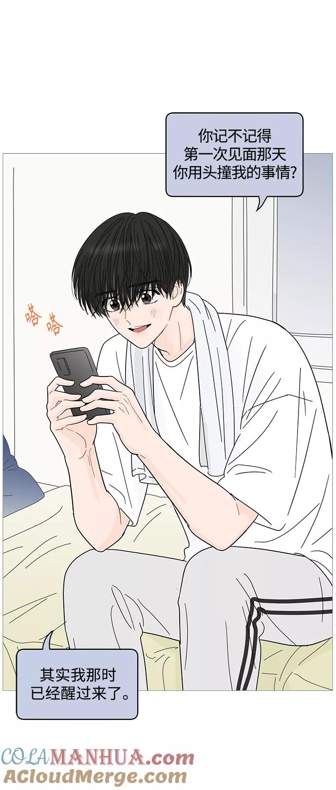 你的微笑是陷阱 - 第75话 - 第29张图