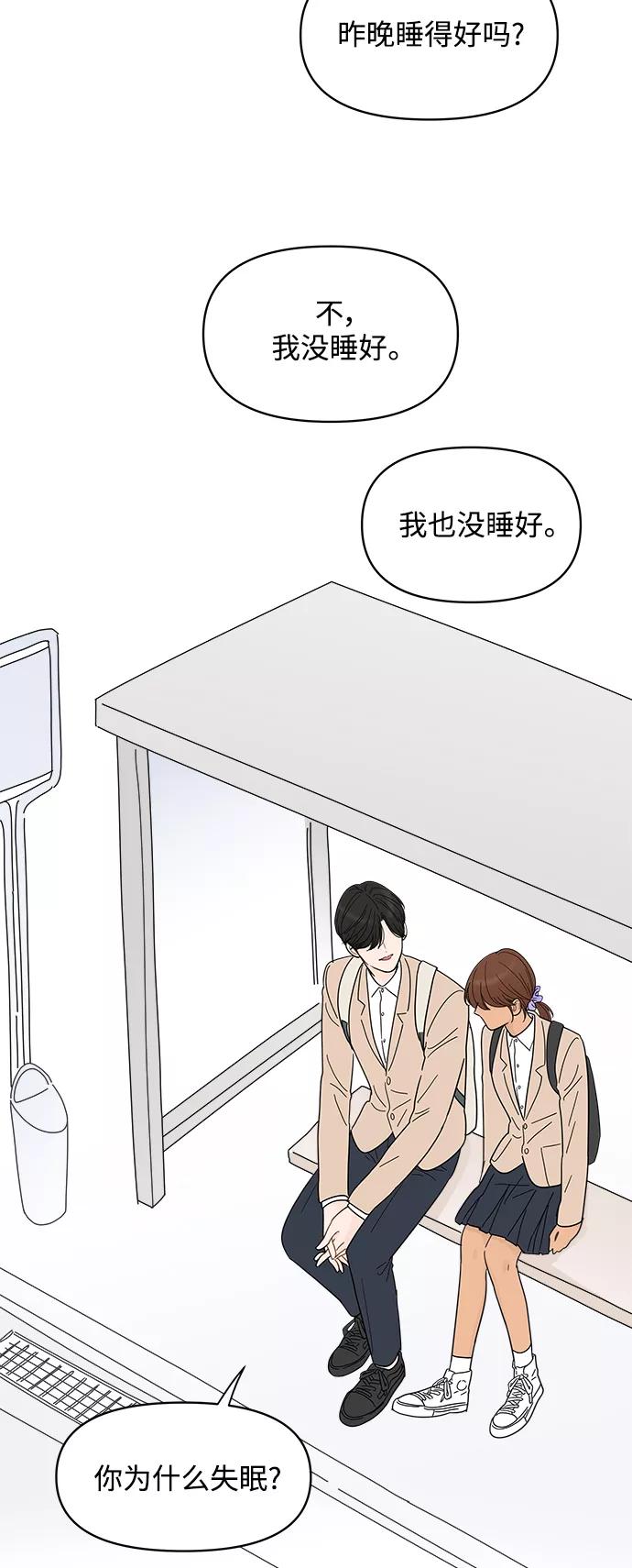 你的微笑是陷阱 - 第75话 - 第38张图