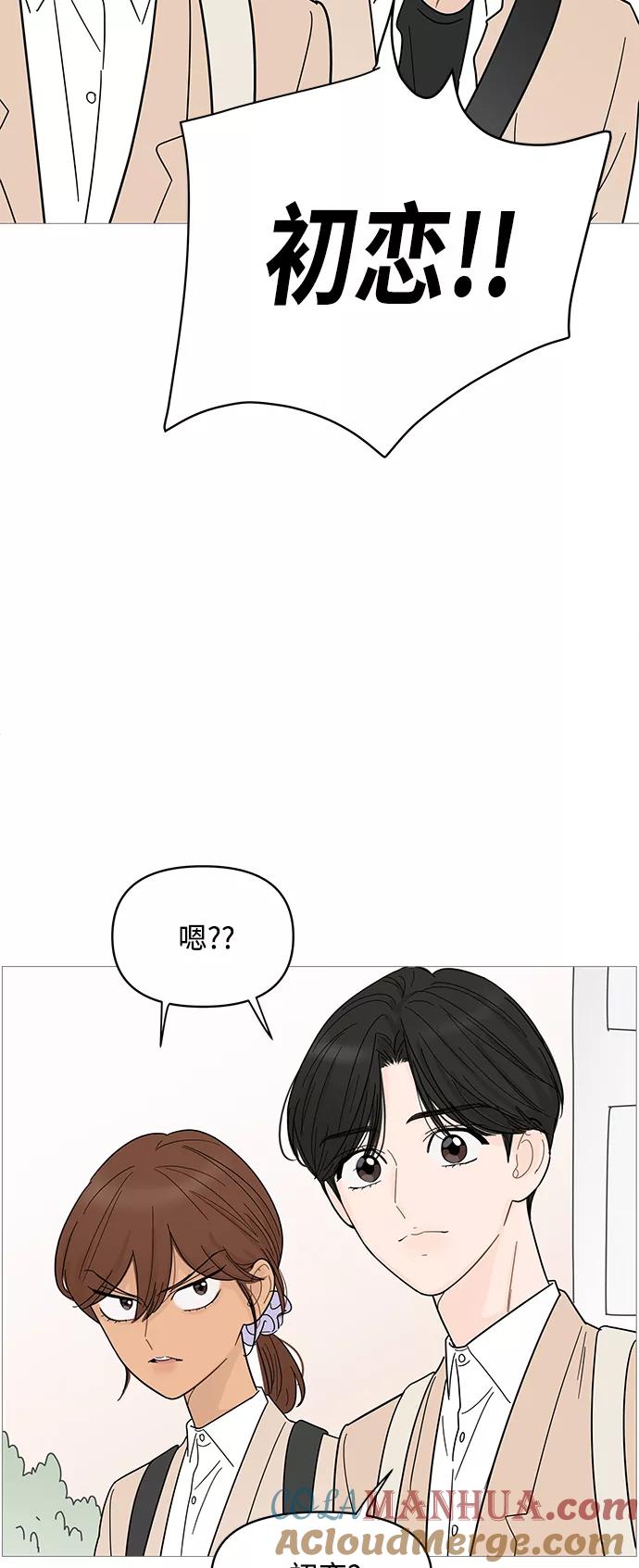 你的微笑是陷阱 - 第76话 - 第23张图