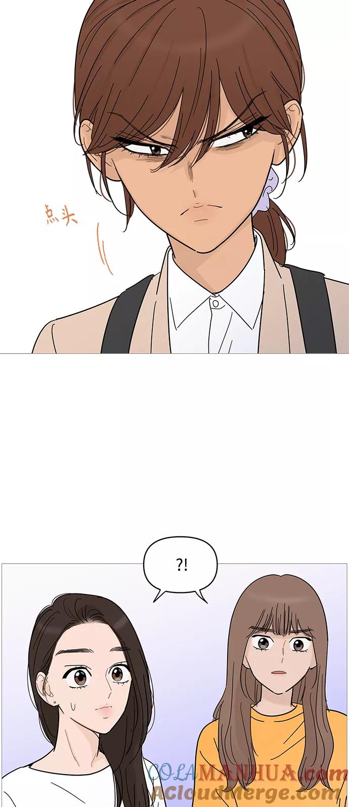 你的微笑是陷阱 - 第76话 - 第43张图