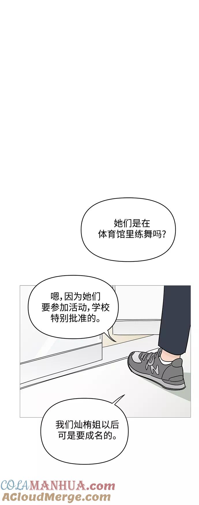 你的微笑是陷阱 - 第76话 - 第37张图