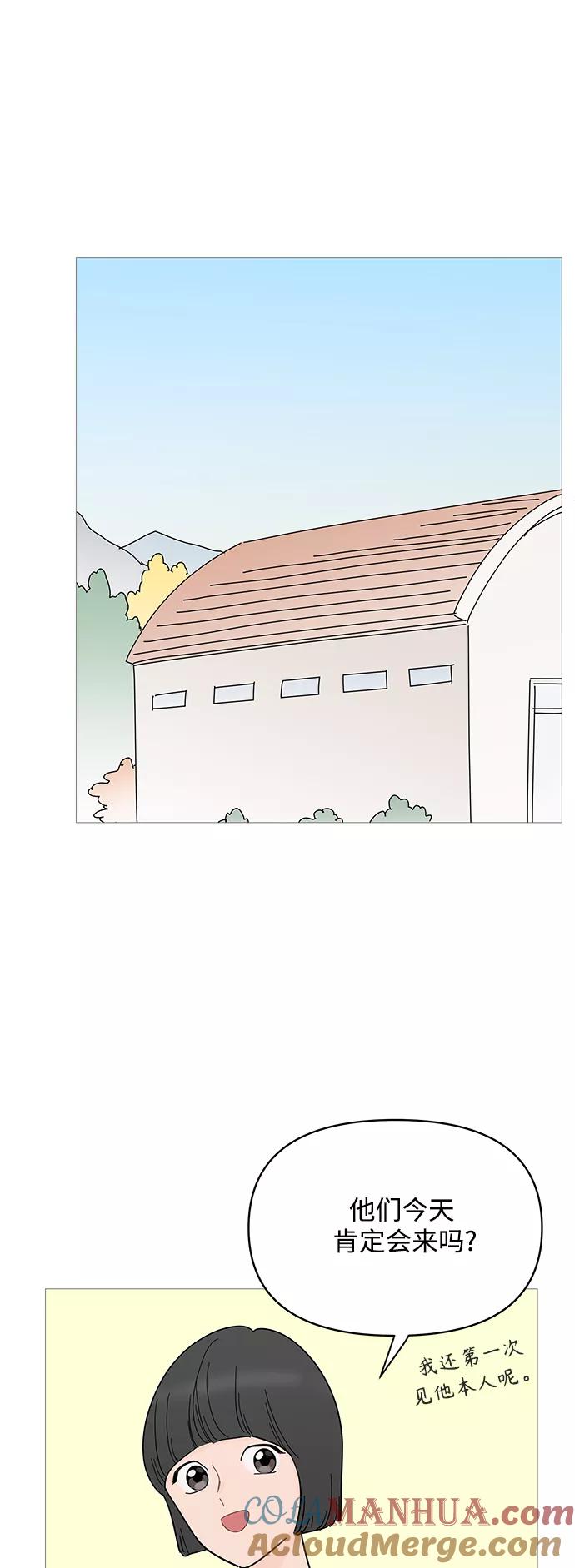 你的微笑是陷阱 - 第76话 - 第17张图