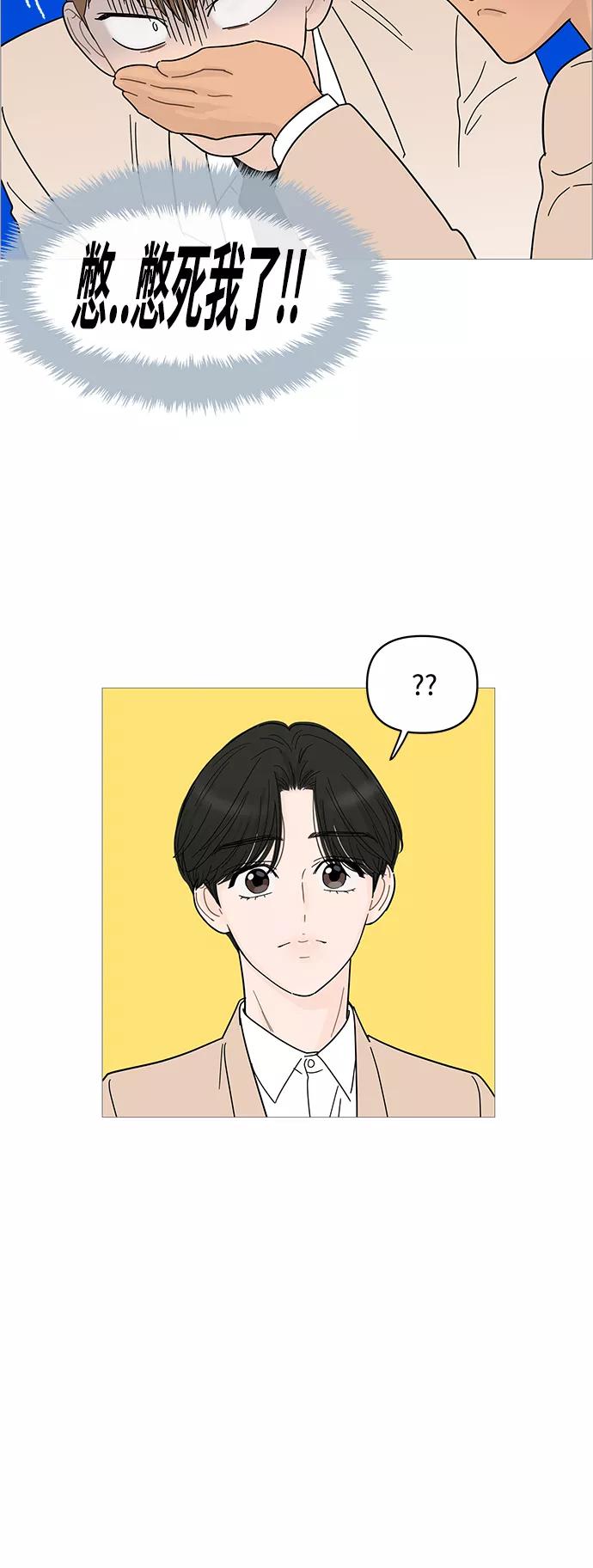 你的微笑是陷阱 - 第76话 - 第14张图