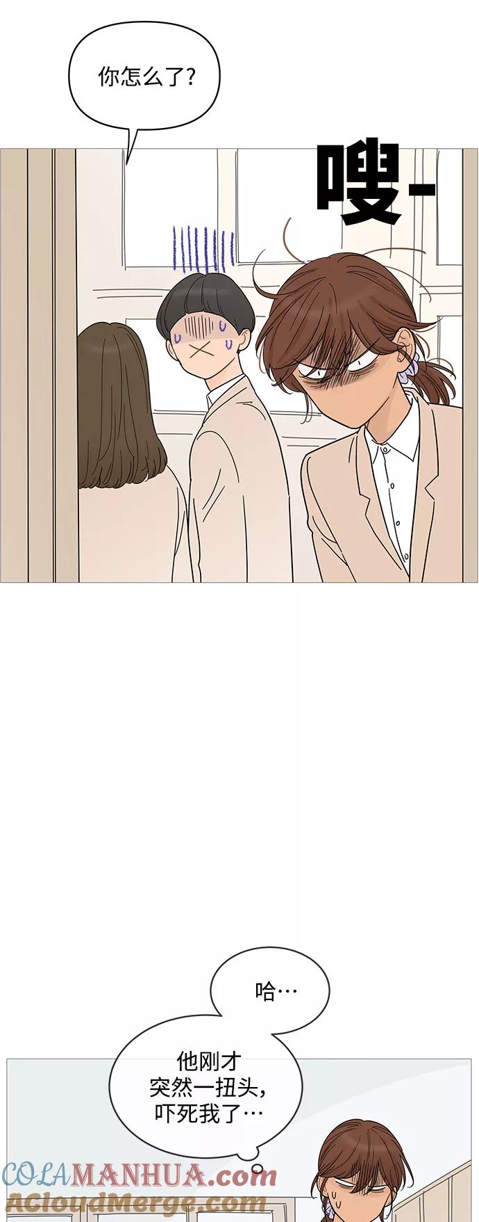 你的微笑是陷阱 - 第76话 - 第9张图