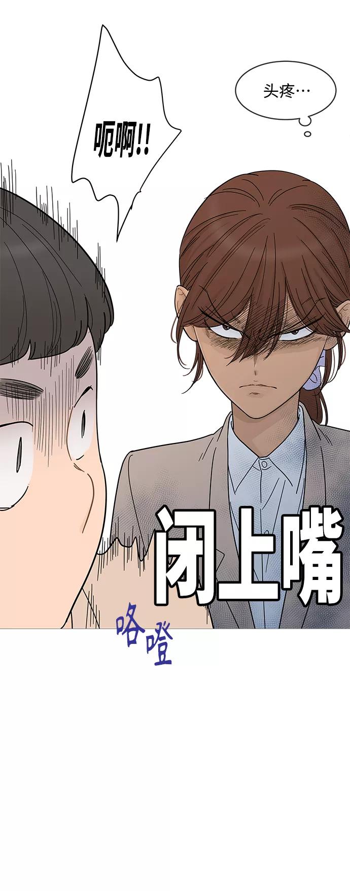 你的微笑是陷阱 - 第76话 - 第8张图