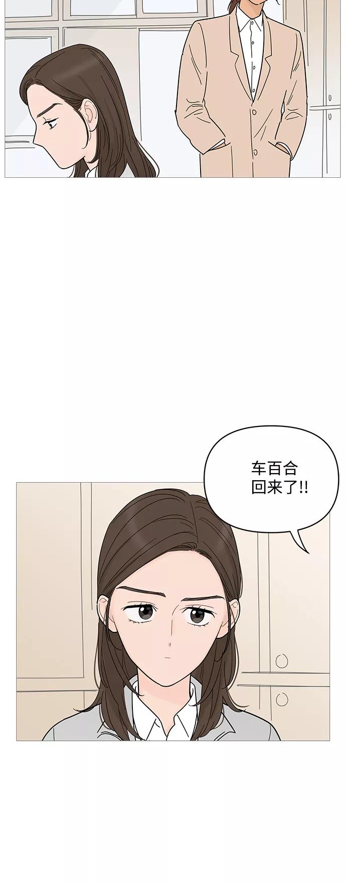 你的微笑是陷阱 - 第76话 - 第10张图