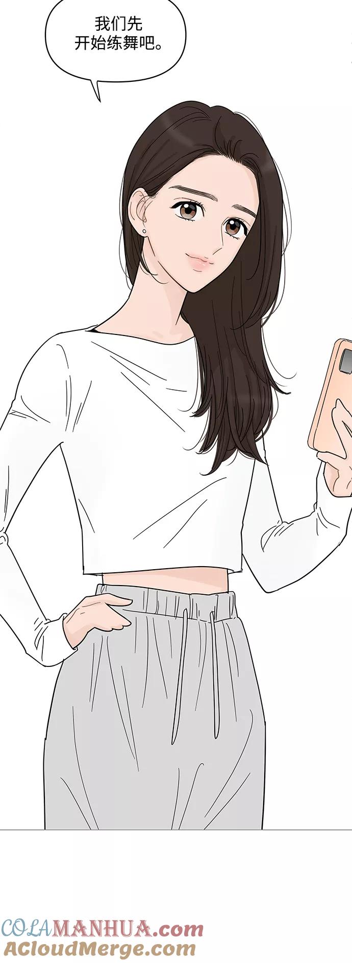 你的微笑是陷阱 - 第76话 - 第19张图