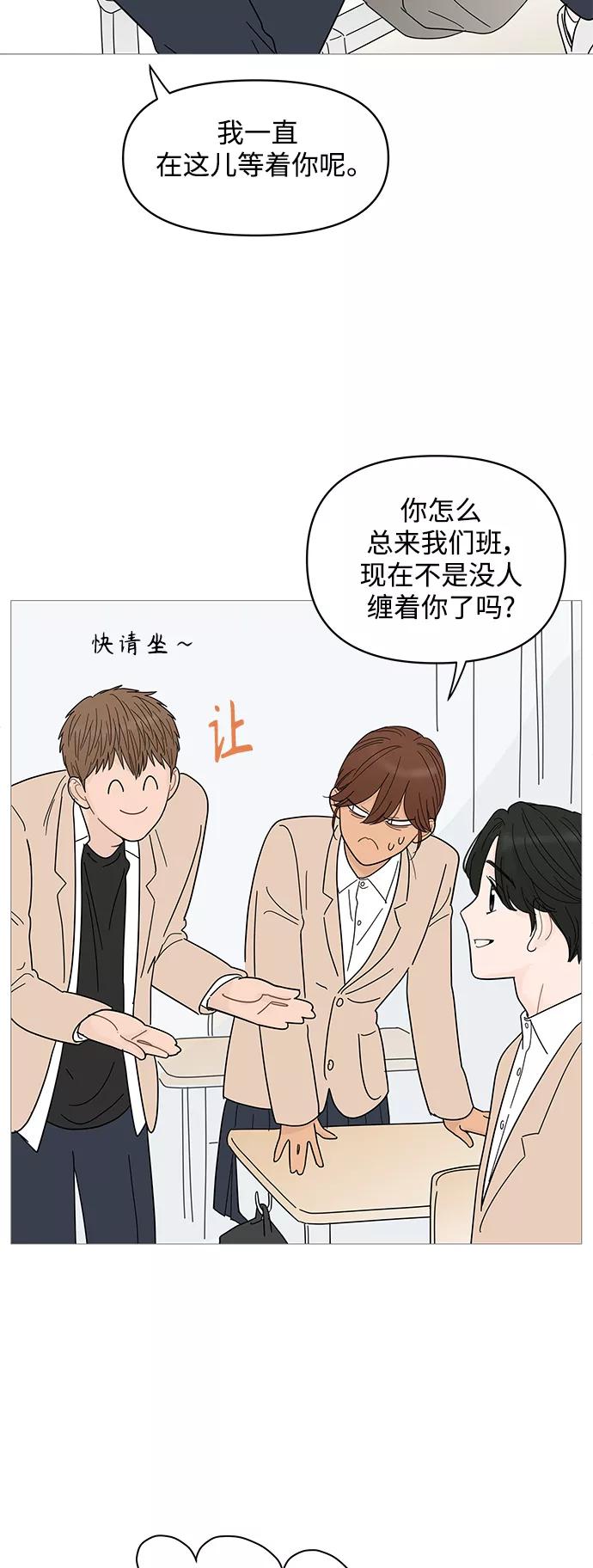 你的微笑是陷阱 - 第76话 - 第12张图