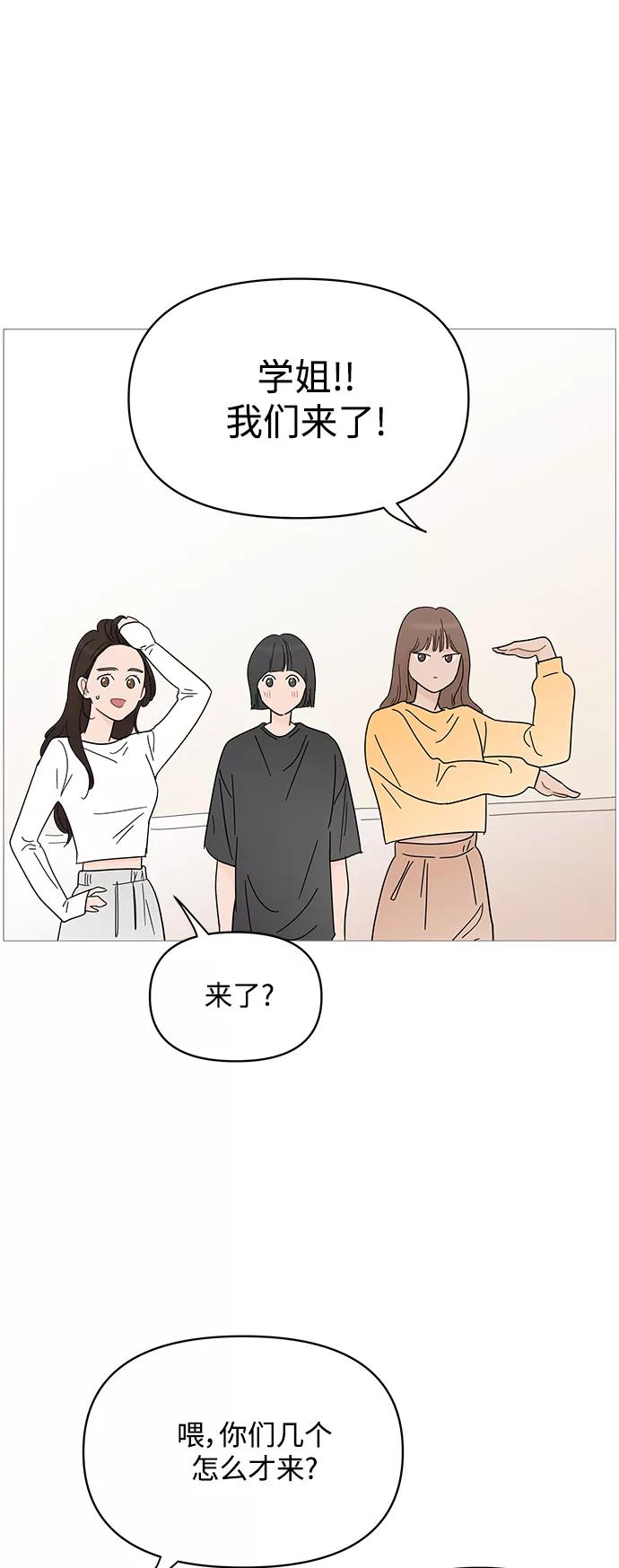 你的微笑是陷阱 - 第76话 - 第38张图