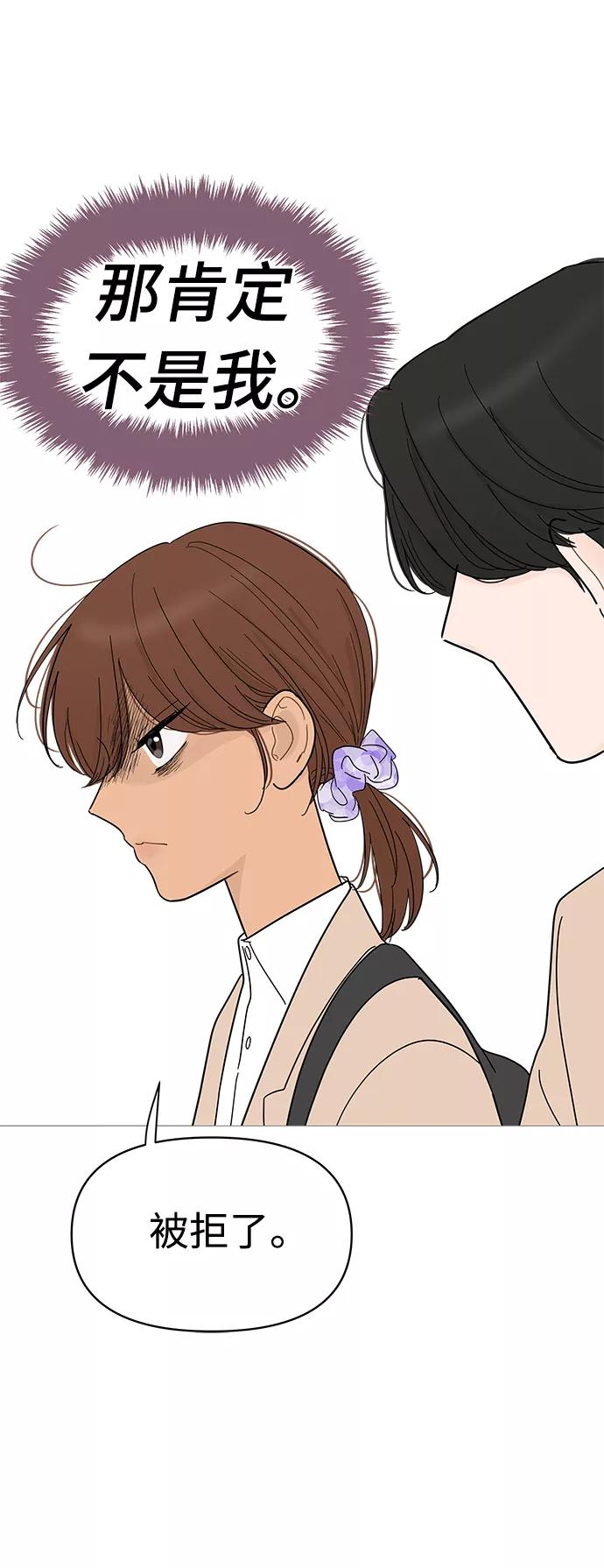 你的微笑是陷阱 - 第76话 - 第32张图