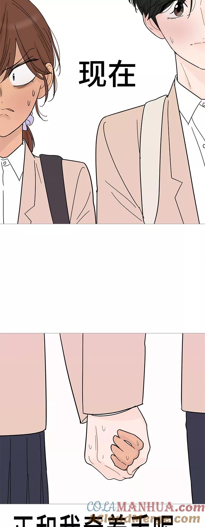 你的微笑是陷阱 - 第76话 - 第27张图