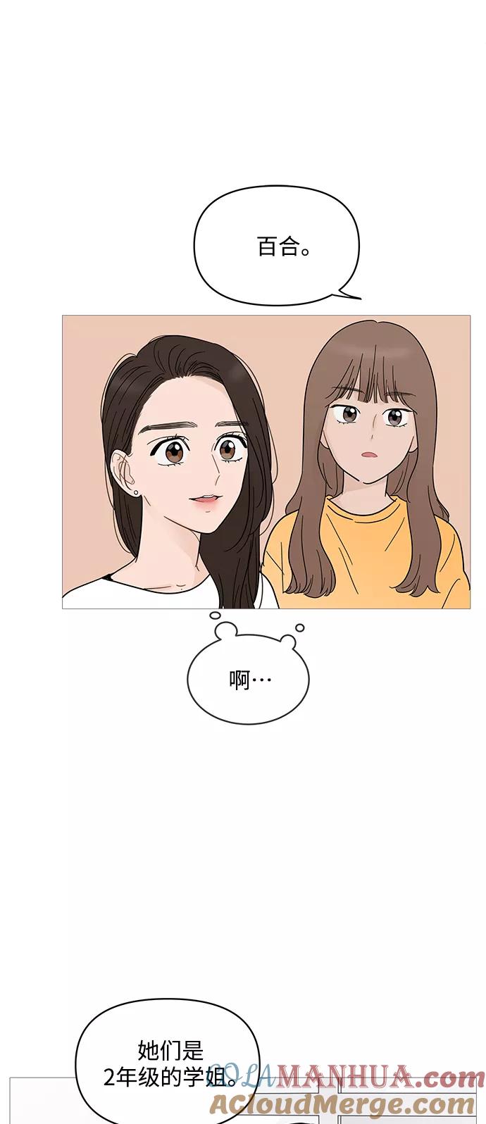 你的微笑是陷阱 - 第76话 - 第41张图