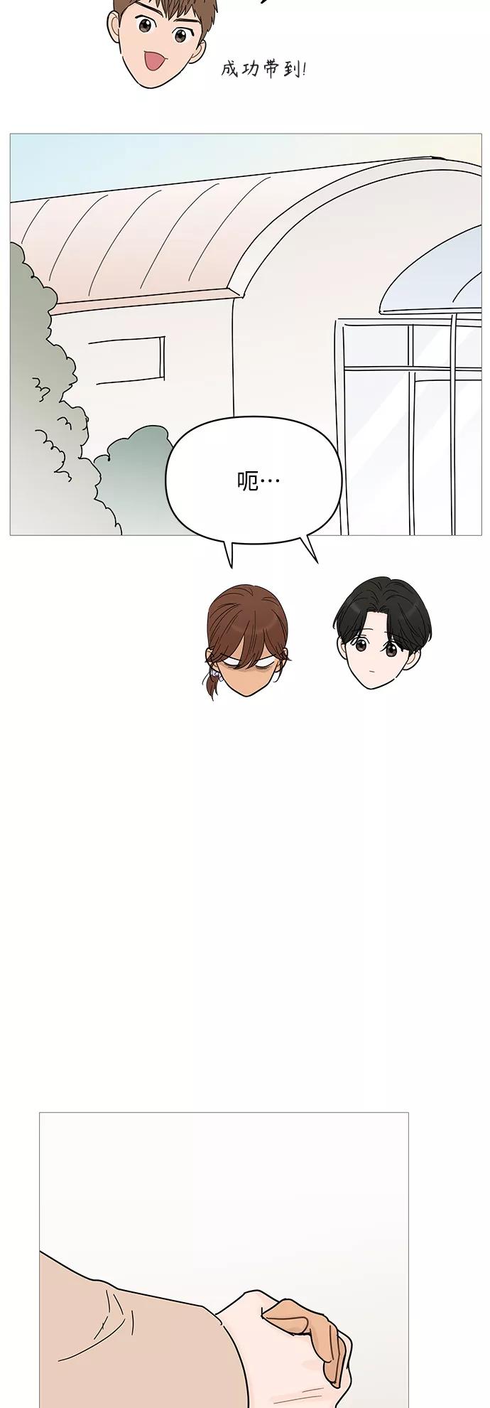 你的微笑是陷阱 - 第76话 - 第34张图