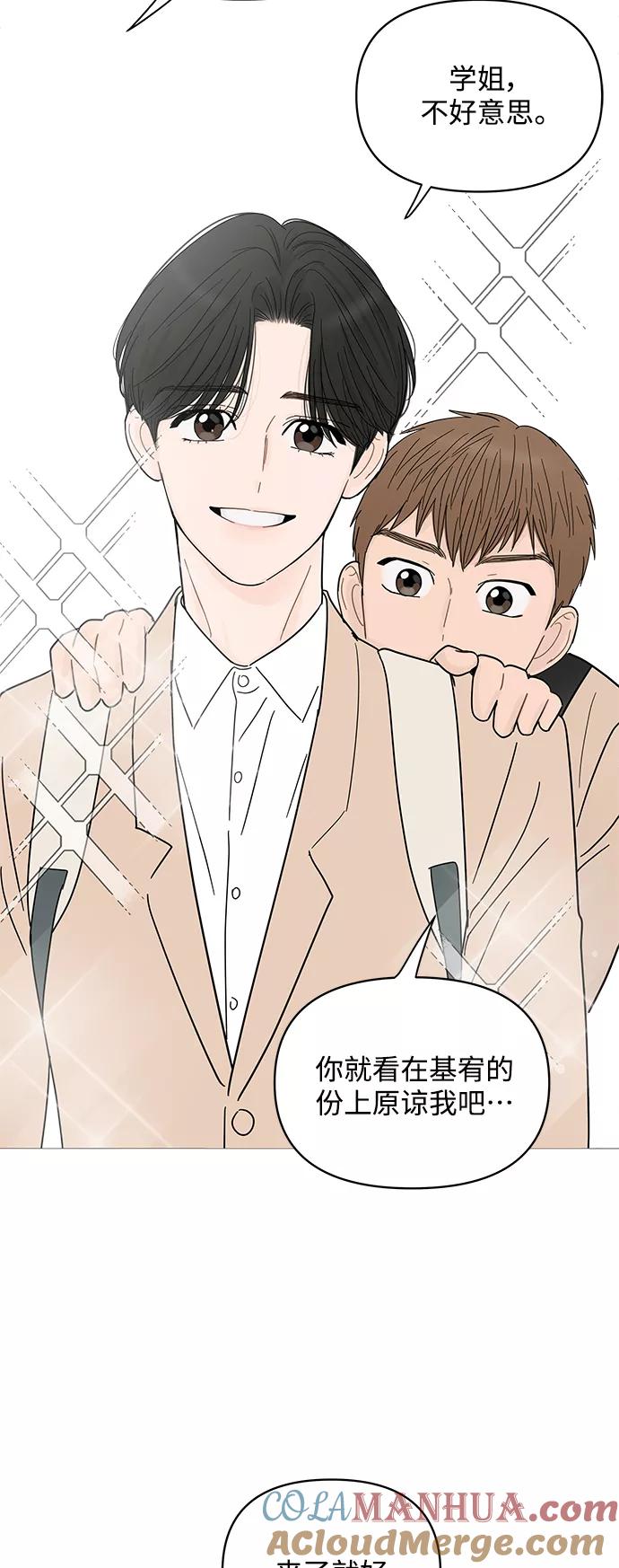 你的微笑是陷阱 - 第76话 - 第39张图