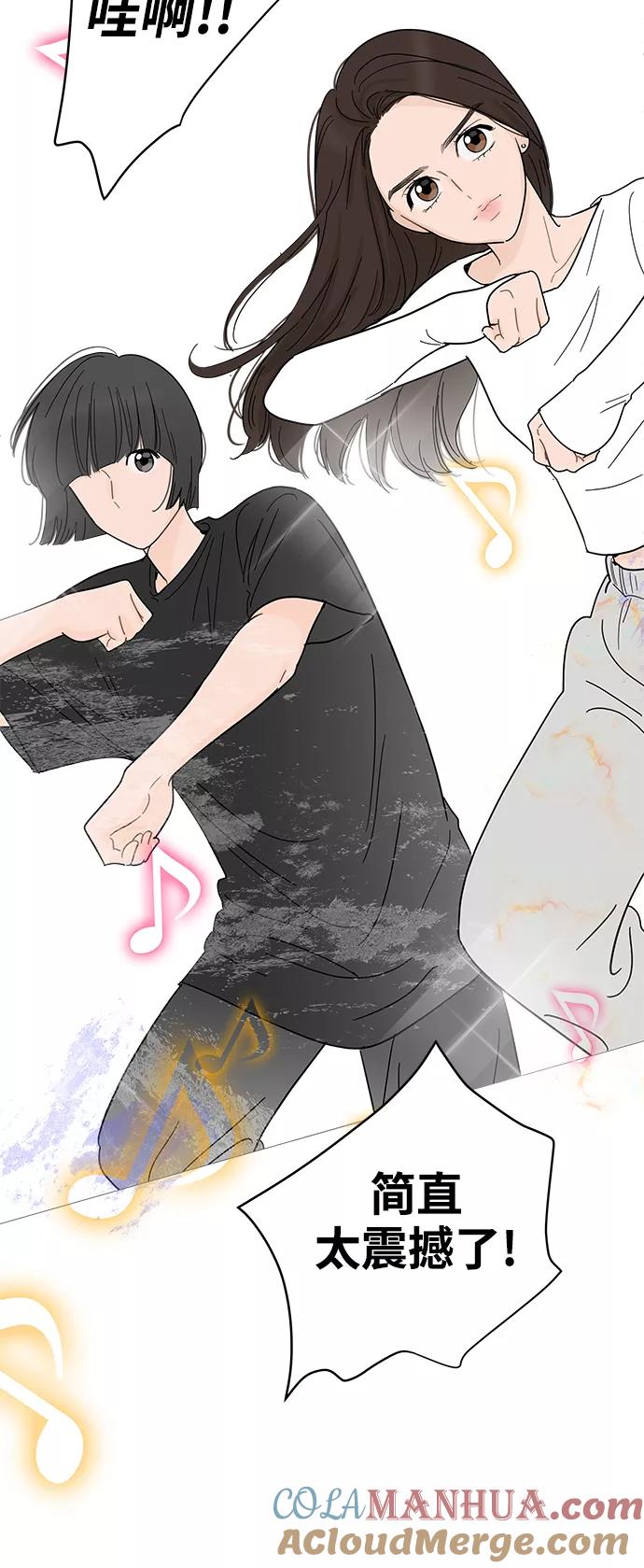 你的微笑是陷阱 - 第77话 - 第35张图