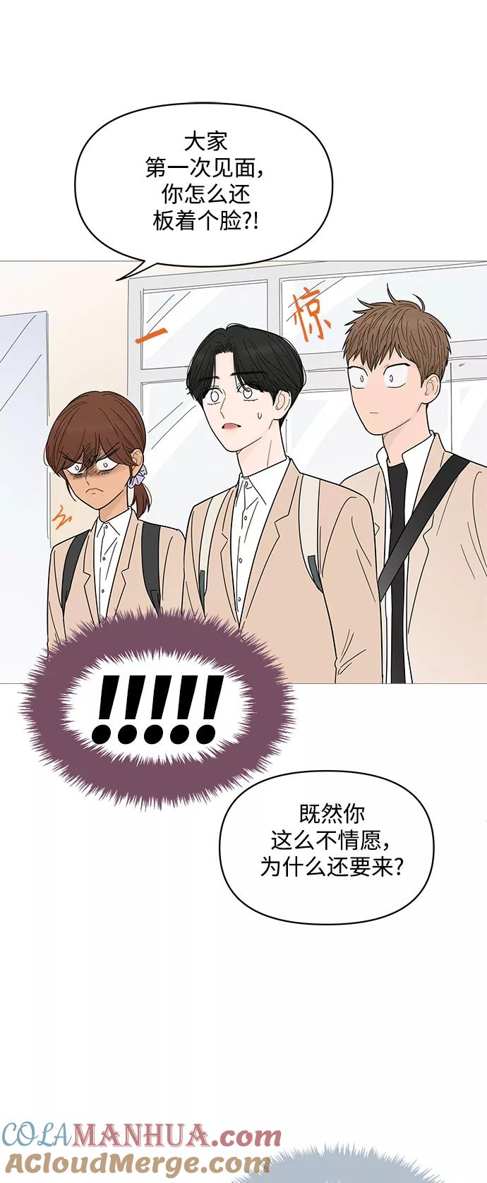 你的微笑是陷阱 - 第77话 - 第7张图