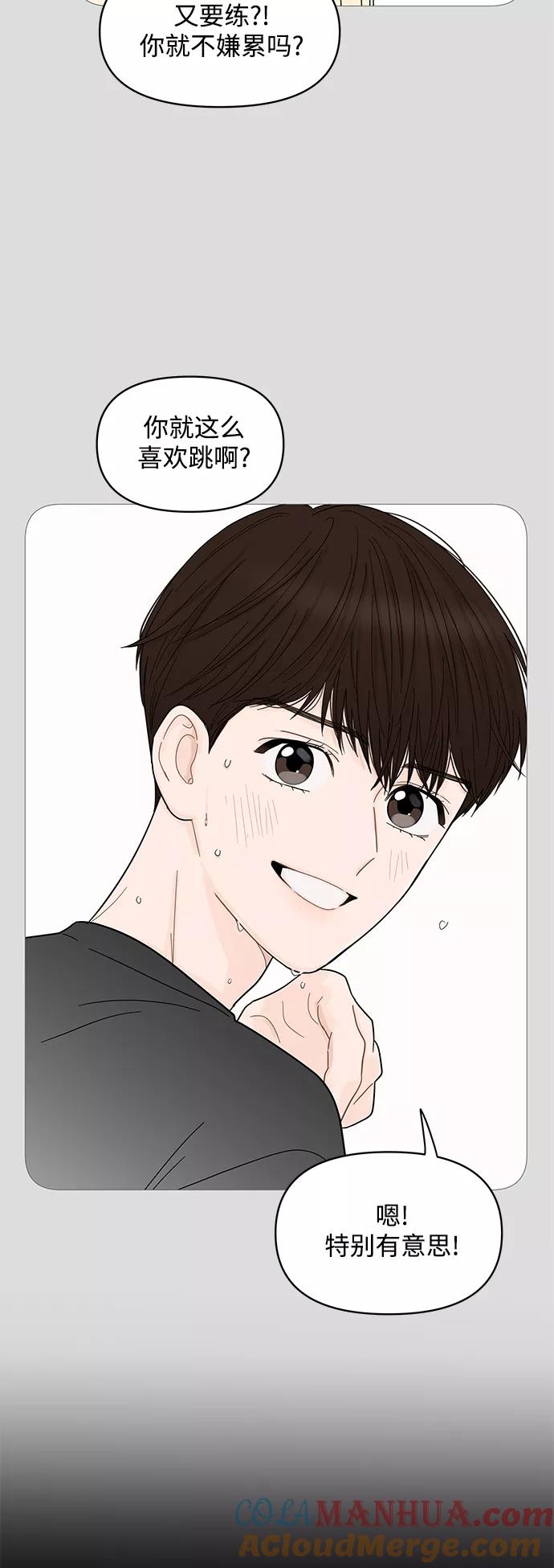 你的微笑是陷阱 - 第77话 - 第39张图