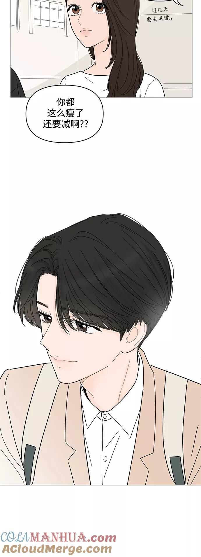 你的微笑是陷阱 - 第77话 - 第23张图