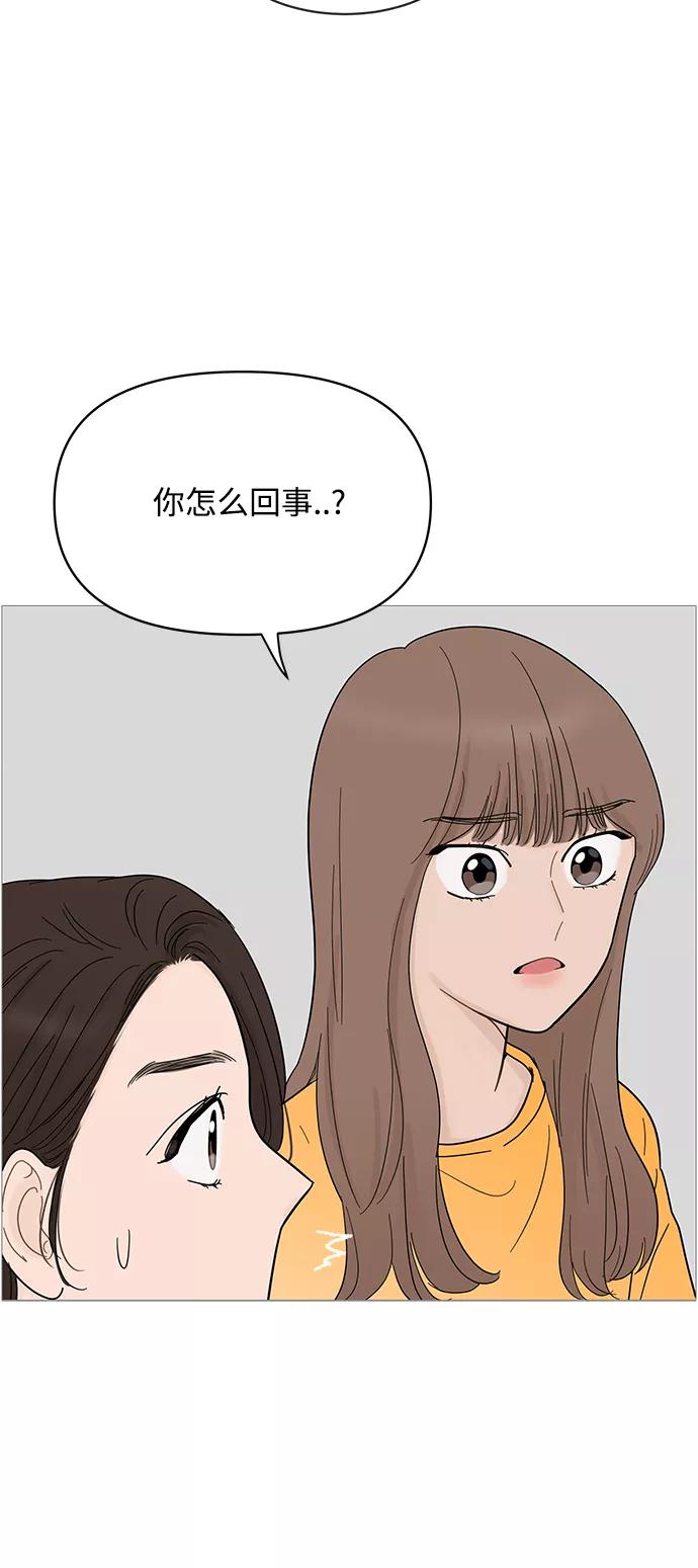 你的微笑是陷阱 - 第77话 - 第6张图