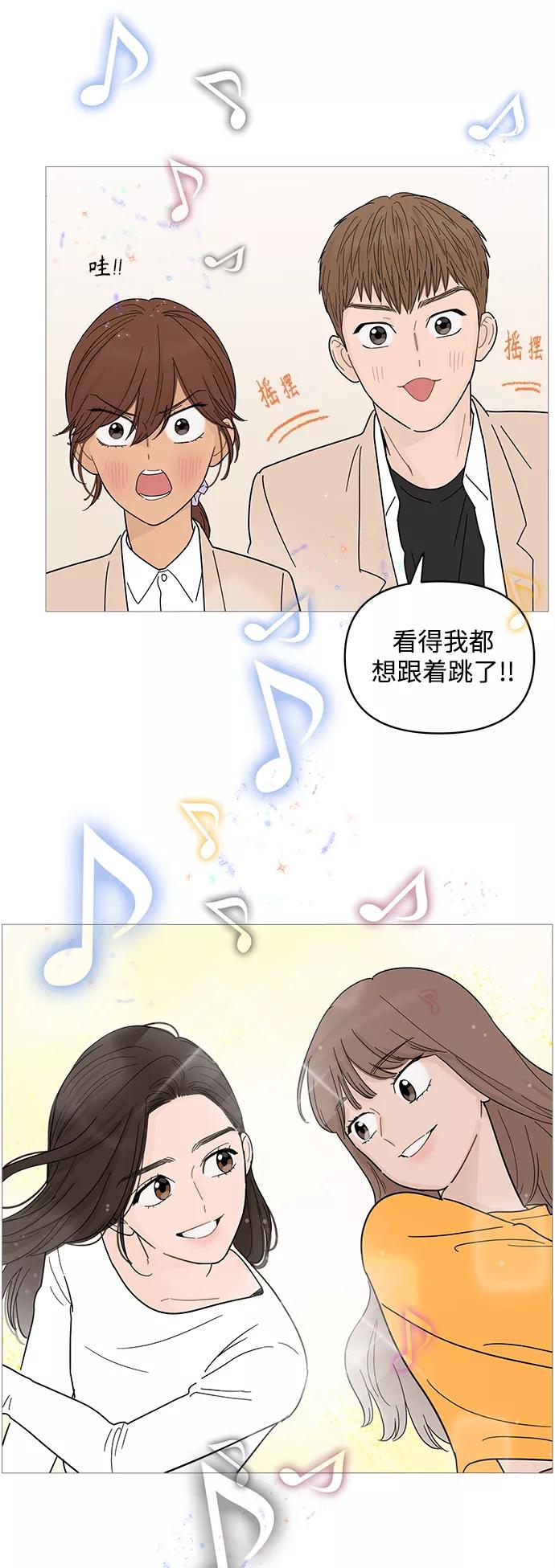 你的微笑是陷阱 - 第77话 - 第36张图