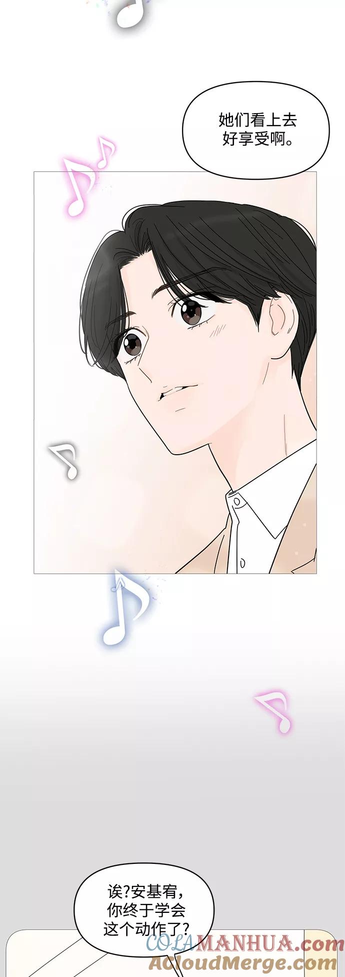 你的微笑是陷阱 - 第77话 - 第37张图