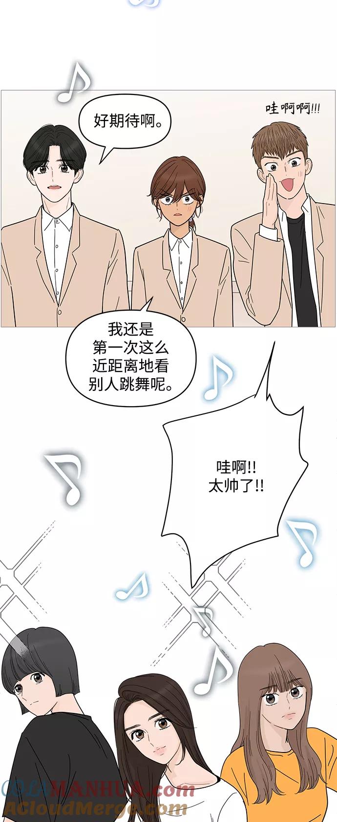 你的微笑是陷阱 - 第77话 - 第33张图