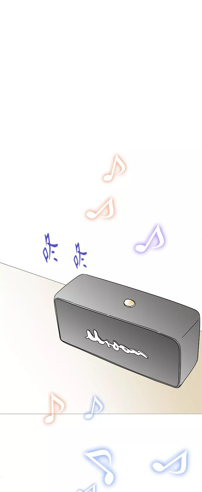 你的微笑是陷阱 - 第77话 - 第32张图