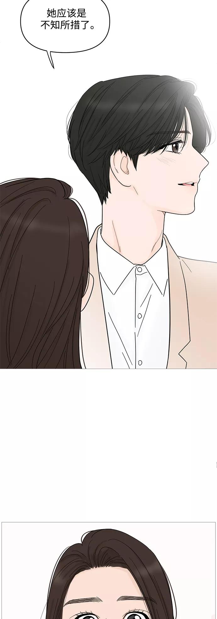 你的微笑是陷阱 - 第78话 - 第20张图