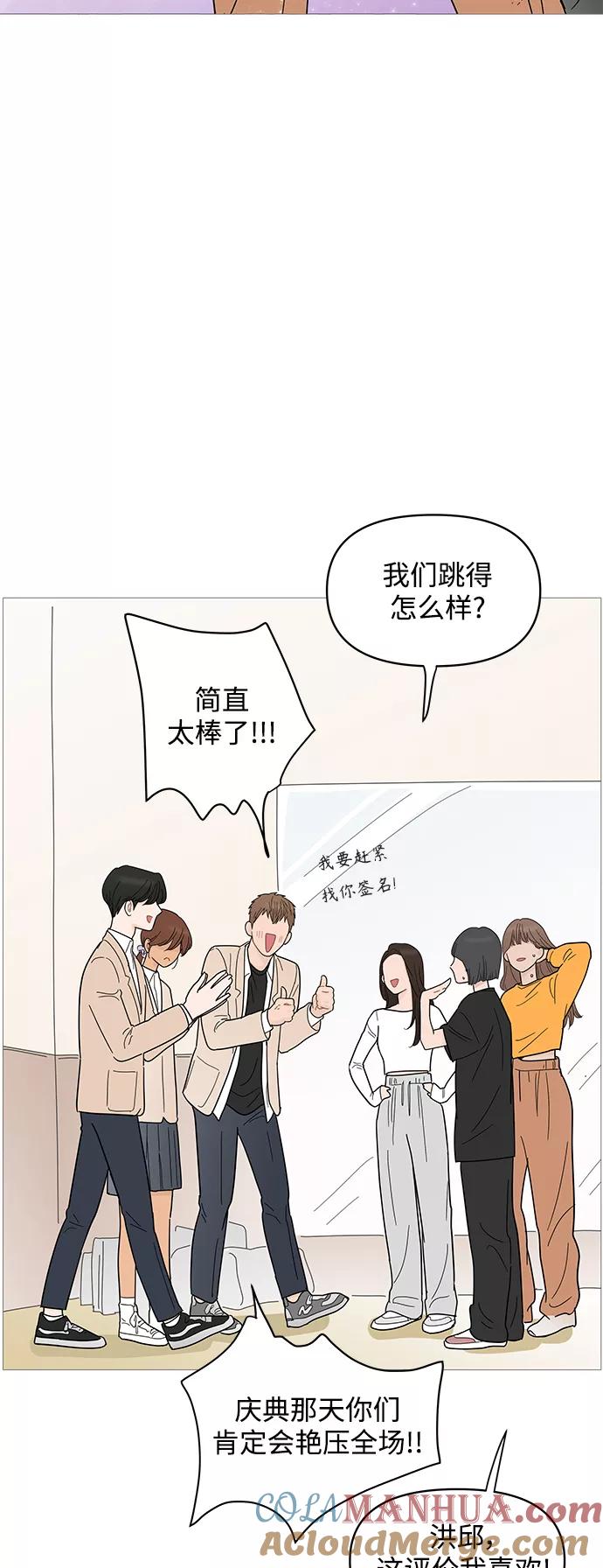 你的微笑是陷阱 - 第78话 - 第9张图