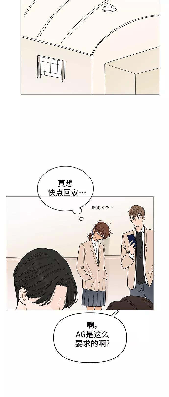 你的微笑是陷阱 - 第78话 - 第14张图